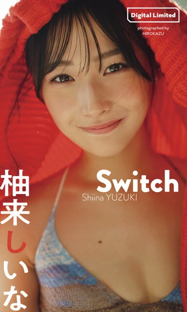 柚来しいなデジタル写真集『Switch』 撮影/HIROKAZU 価格/1100円(税込)
