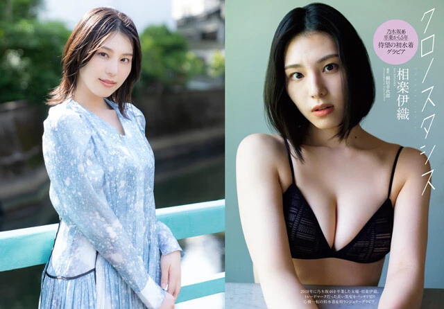 待望のファースト写真集『浮泳夢』が話題の相楽伊織が語る初グラビアの記憶「水着グラビアをやりたい。それも乃木坂46を卒業した理由の大きなひとつです」