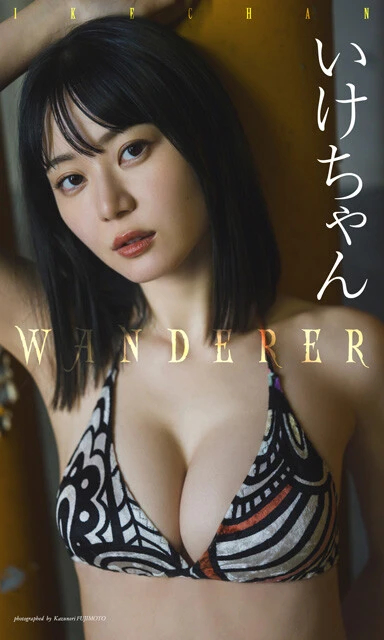 いけちゃんデジタル写真集『WANDERER』 撮影/藤本和典 価格/1100円(税込)