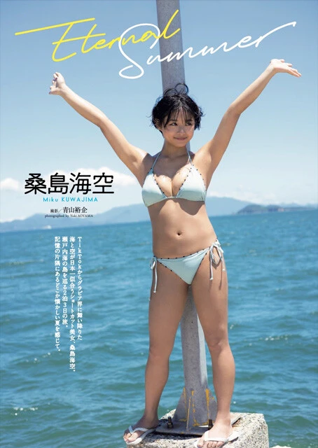 『週刊プレイボーイ』2023年41号（撮影／青山裕企）