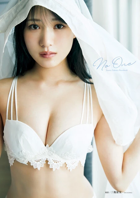 写真集『No One』撮影／三瓶康友