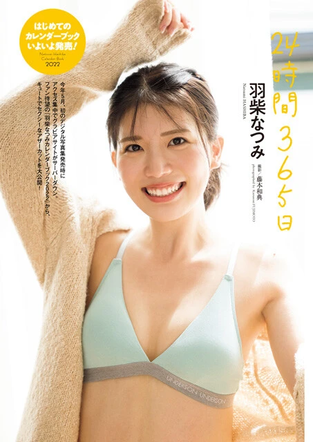 『週刊プレイボーイ』2019年50号（撮影／藤本和典）より