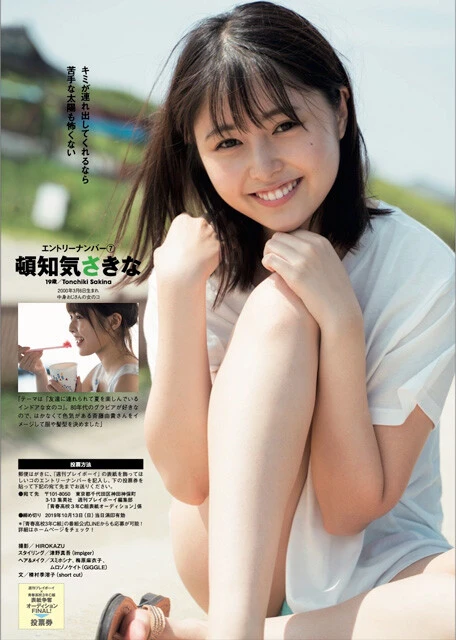 『週刊プレイボーイ』2019年42号（撮影／HIROKAZU）