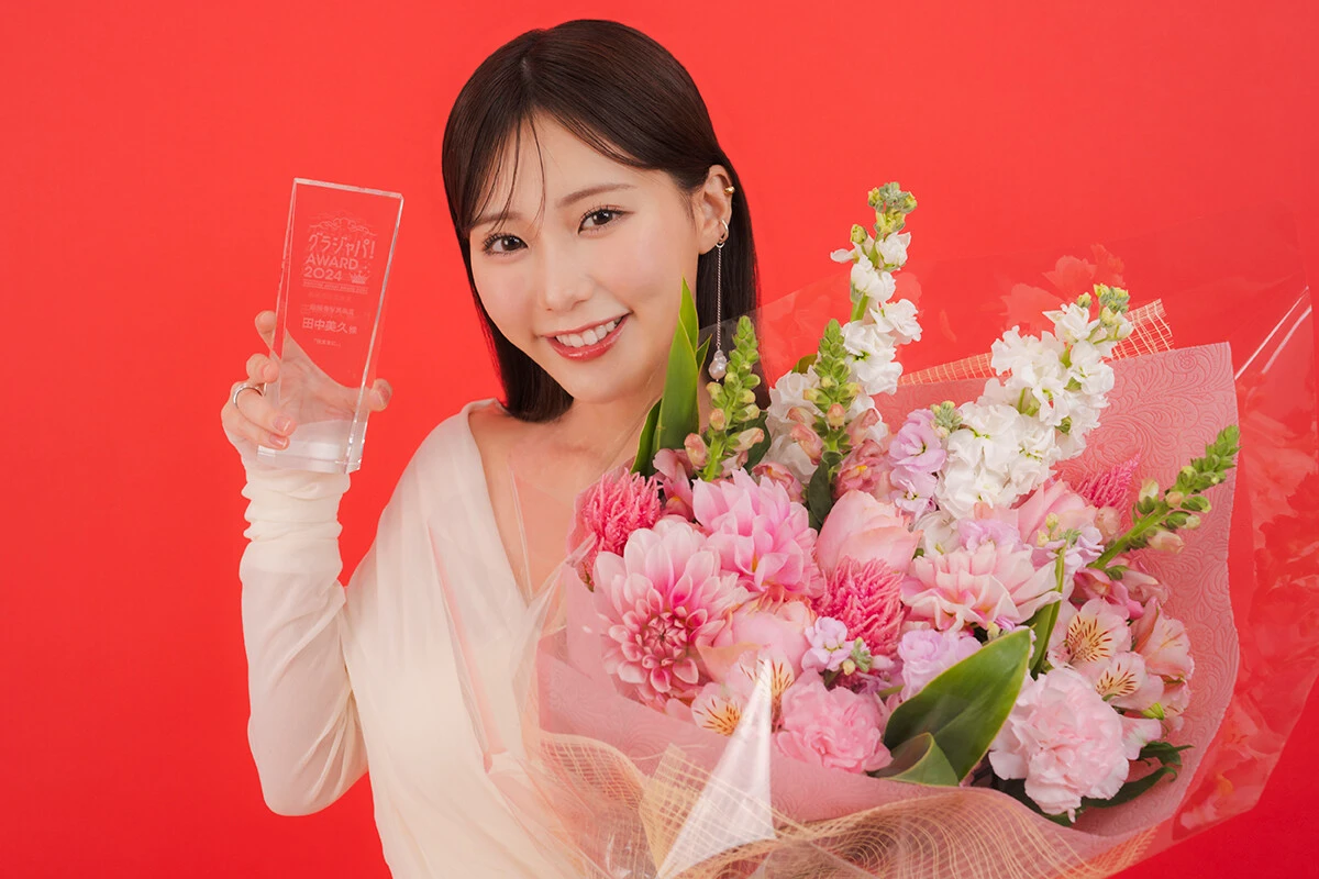 田中美久は紙の写真集のみならずデジタル版＆アザーカット集も軒並み爆売れ！【グラジャパ！ AWARD2024】