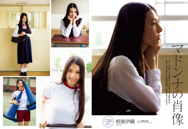 『AKB48×週刊プレイボーイ2014』（撮影／樂満直城）より