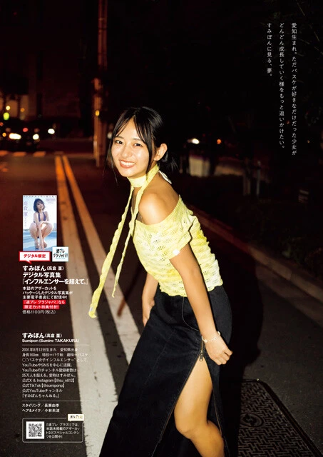 『週刊プレイボーイ』2024年43・44号(撮影/桑島智輝)より