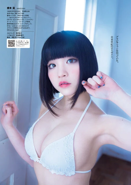 『週刊プレイボーイ』2016年22号(撮影/桑島智輝)より