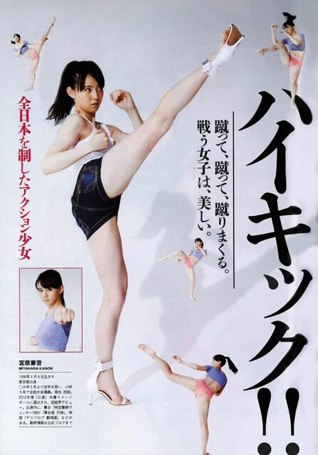 『週刊プレイボーイ』2014年25号(撮影/熊谷貫)より