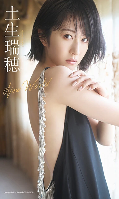 土生瑞穂大増量デジタル写真集『New World』