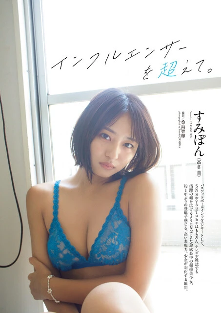 『週刊プレイボーイ』2024年43・44号(撮影/桑島智輝)より