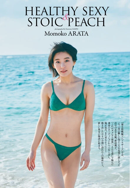 『週刊プレイボーイ2023年14号』（撮影／三瓶康友）より