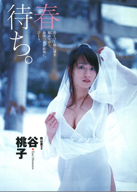 『週刊プレイボーイ』2007年8号（撮影／熊谷貫）