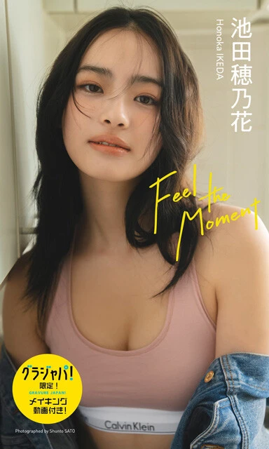 【デジタル限定】『Feel the Momen』撮影/佐藤俊斗