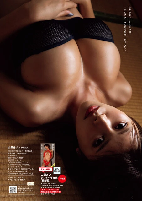 『週刊プレイボーイ』2025年36号（撮影／小塚毅之）より