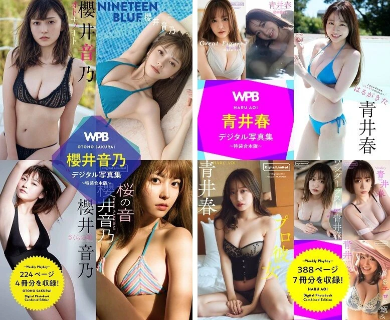 あのコの成長過程を楽しみたいあなたへ。いつもよりおトクな特装合本版が、さらにおトクになっちゃう！【週プレ グラジャパ！】