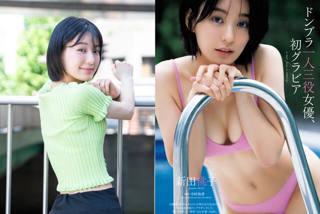 『ドンブラザーズ』のひとり3役女優・新田桃子が語る初グラビアの記憶「『面積が小さい！これを着るのか！』と思いました（笑）」