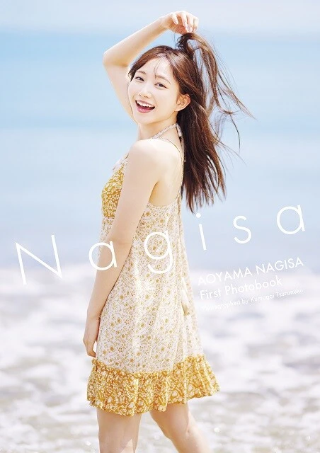 青山なぎさデジタル写真集『Nagisa』／撮影：熊谷貫