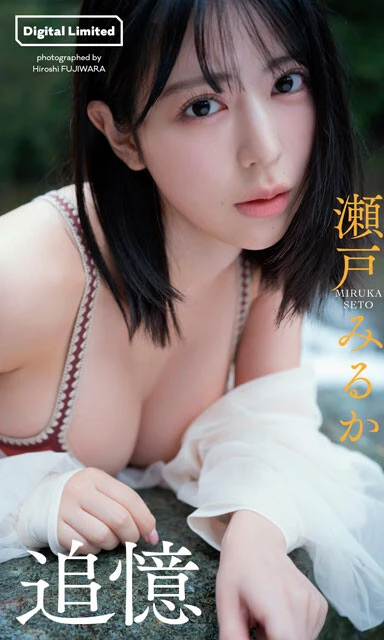 瀬戸みるかの『追憶』(撮影:藤原宏)