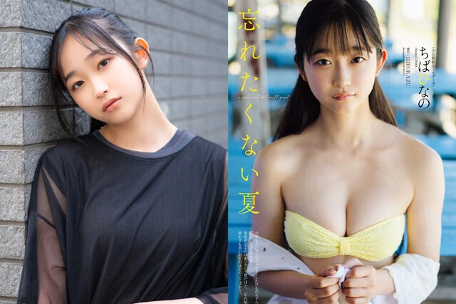 元・少女歌劇団ミモザーヌの女優・ちばひなのが語るグラビアに見る自分の変化「私、昔はめっちゃイモっコだったんです（笑）。今は大人っぽくなった思います」