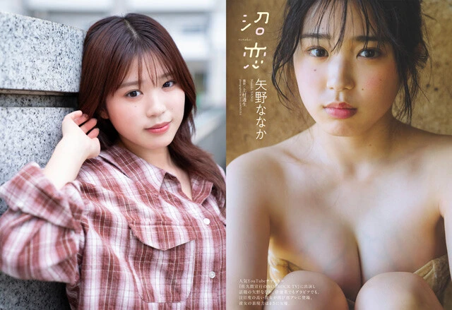 「グラデミー賞」新人賞を受賞した女優・矢野ななかが語るグラビアへの想い「撮影ではメロメロになれ、恋に落ちろー!!」って思いながら臨みました」