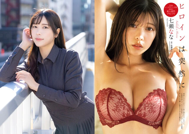 「令和の文化財級ボディ」七瀬ななが語る初グラビアの記憶「写真を見た瞬間、『え? これは誰だ?』と思いました(笑)」