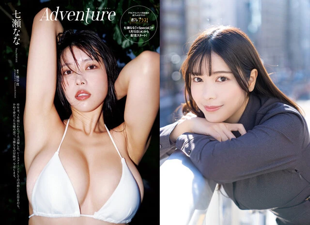 「令和の文化財級ボディ」七瀬ななが語る自らのグラビア。グラビアには"幸せ"がたくさんつまっている!?
