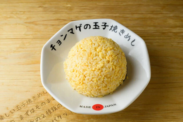 玉子焼きめし（スープ付き・630円）＊税込／具材は玉子のみ。その玉子で米の一粒一粒がコーティングされ、一度食べたら病みつきになる