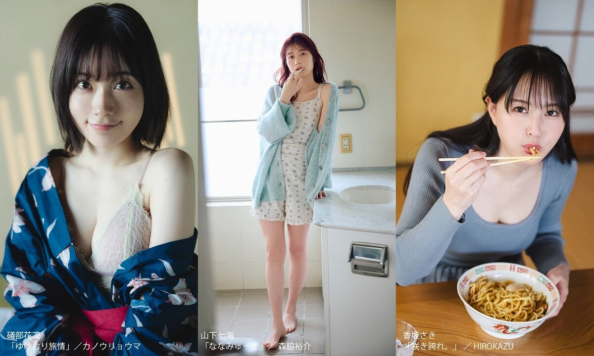 声優さんのデジタル写真集を大特集！