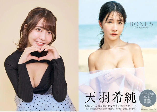 "ノーブラポチ"っとした写真集が爆売れ中の天羽希純（あまう・きすみ）「おっぱい出せるなら出したほうが普通に良くないですか(笑)？」