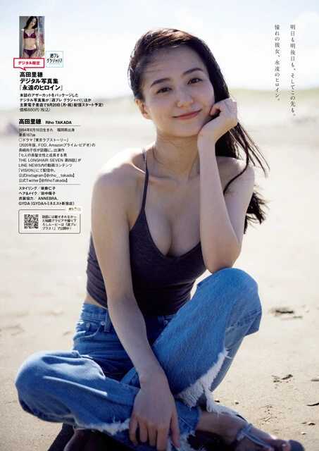 『週刊プレイボーイ』2021年39・40合併号（撮影／中村和孝）