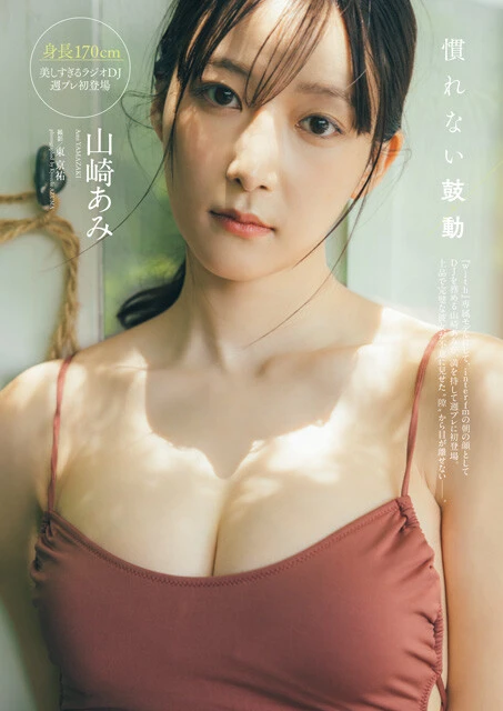 『週刊プレイボーイ』2024年39号（撮影／東京祐）
