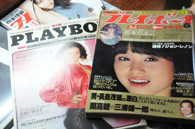 松本さんのグラビアが掲載された1979年『月刊プレイボーイ 12月号』（左）、1981年『週刊プレイボーイ No.2・3』（右）