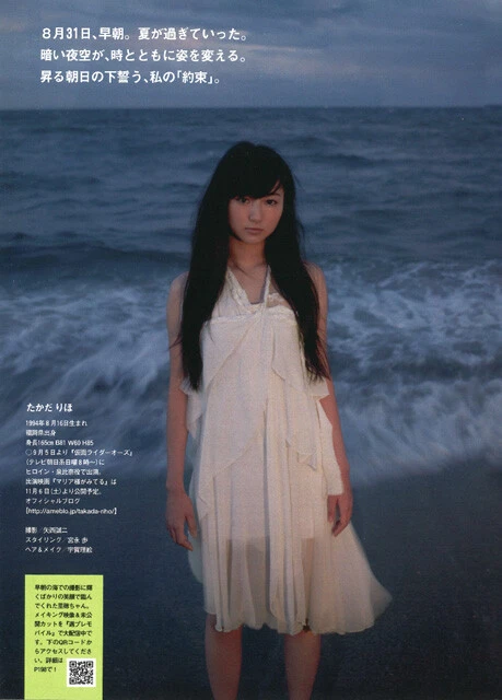 『週刊プレイボーイ』2010年38号（撮影／矢西誠二）より