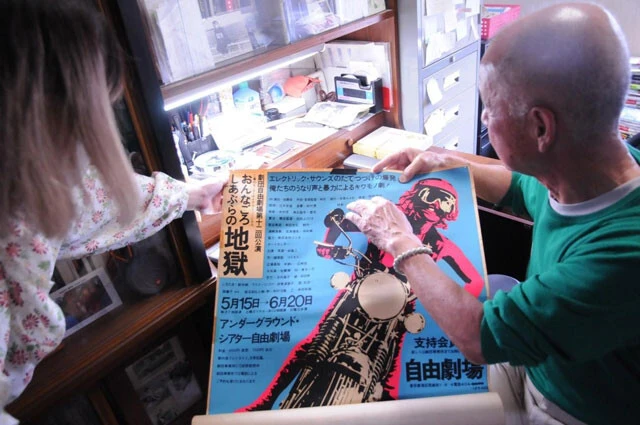 中村氏が撮影を手がけた自由劇場「おんなごろしあぶらの地獄」ポスター（1969年）