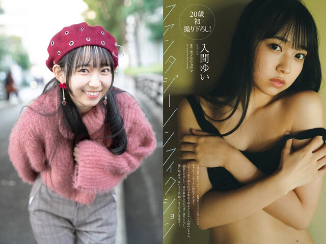 令和ナンバーワン"妹系グラドル"の入間ゆいが語るグラビアへの想い「妹みたいに見えるあどけない感じも、大人っぽい感じも両方出して、『最強』になりたいです」