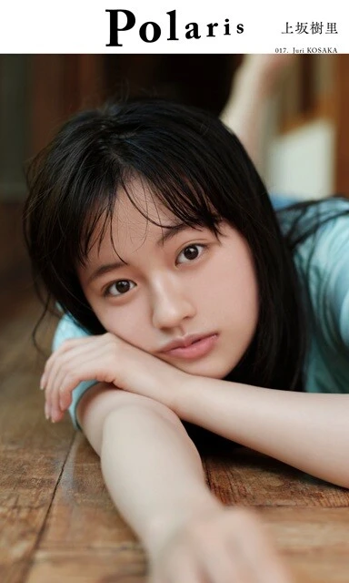 上坂樹里デジタル写真集『ポラリス 上坂樹里』／撮影：木下昂一