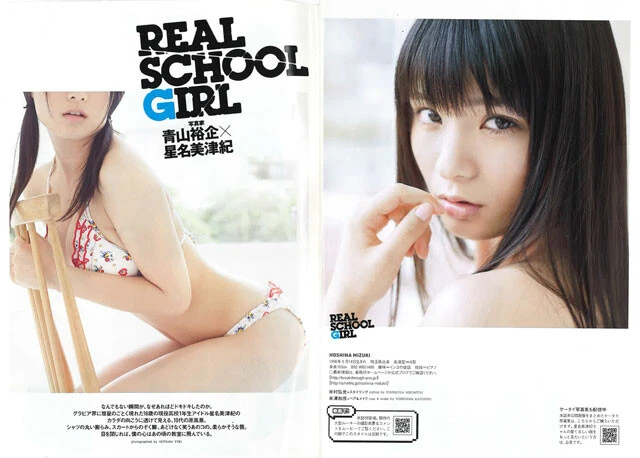 『週刊プレイボーイ』2012年25号より