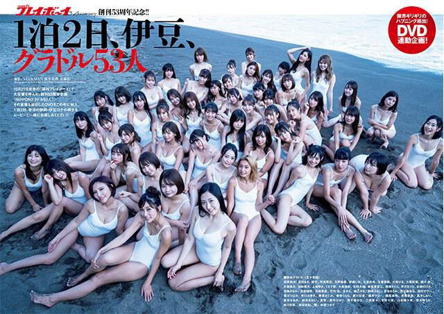 『週刊プレイボーイ』創刊53周年企画『NIPPONグラドル53人』。総勢53名のグラビアアイドルをLUCKMAN氏、藤本和典氏、佐藤佑一氏で撮り下ろし