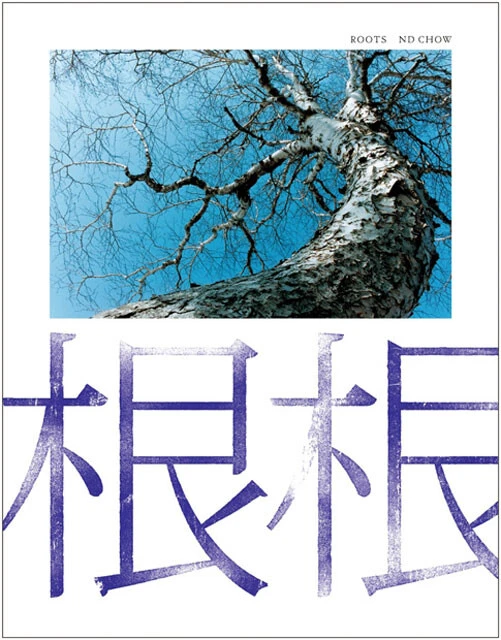 ND CHOW『ROOTS』（マガジンハウス）表紙