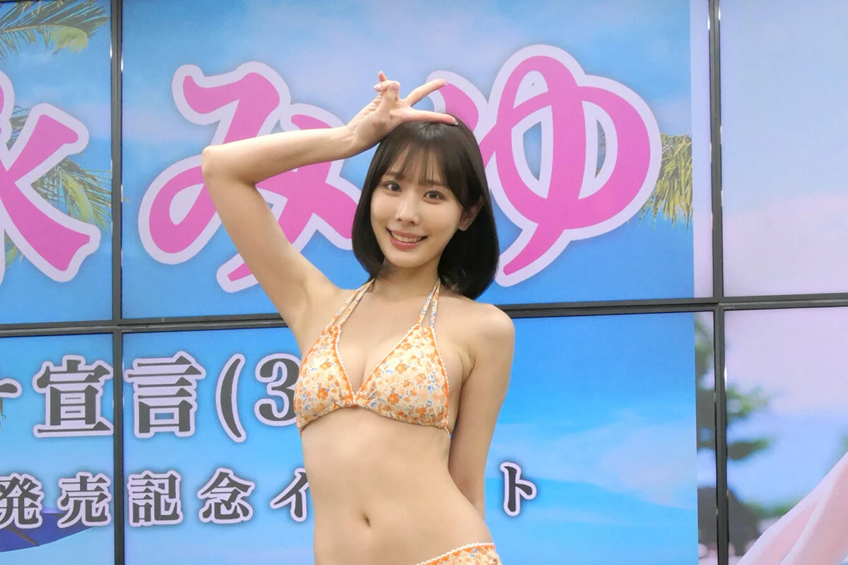 スレンダー系グラドル・末永みゆが8年ぶりにイメージDVD復帰「"変わらない"がうれしかったです」