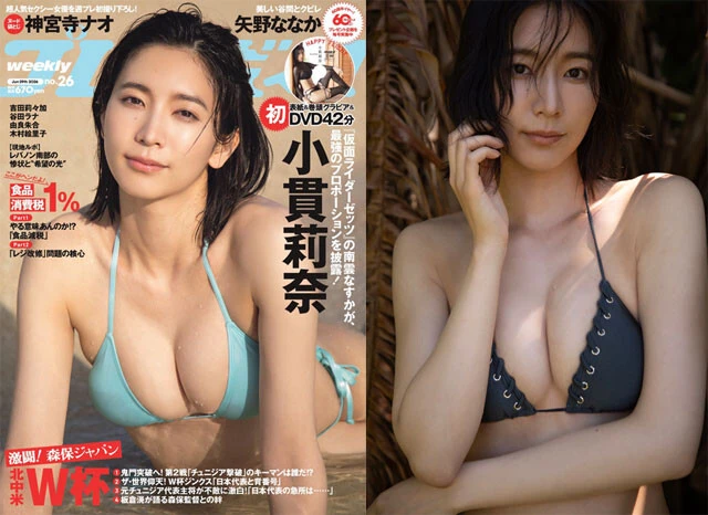 （左）2026年6月15日発売『週刊プレイボーイ26号』／（右）デジタル写真集写真集『この日のために』
