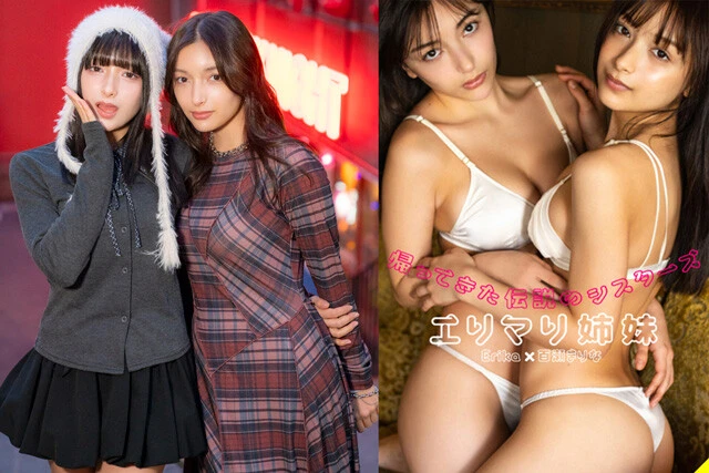 「グラジャパ！アワード2025」でカムバック賞を受賞した、エリマリ姉妹が語る初グラビアの記憶「グラビアが私たちの良さを一番に引き出してくれる仕事なんだなって、若いながらに思いました（笑）」