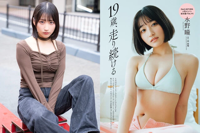 アイドルグループ「Devil ANTHEM.」の人気メンバー・水野 瞳（あきら）が語る初グラビアの記憶「うまくやれないと怒られるみたいな。グラビアの現場ってこわいと思っていたんです」