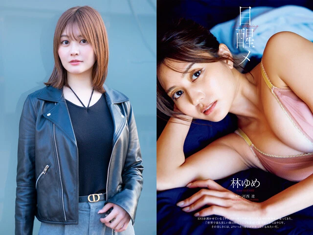 「世界でもっとも美しい顔100人」に3年連続ノミネートされた林ゆめが語る初グラビアへの想い「撮影ではクールというよりは、友達っぽい感じを意識してます」