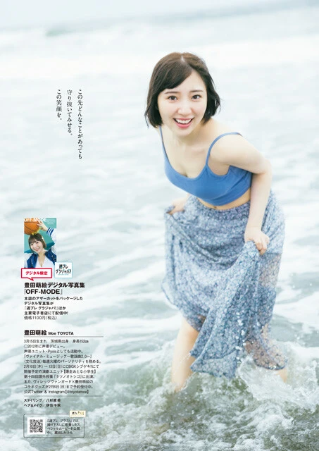 『週刊プレイボーイ』2022年7号（撮影／藤原宏）より