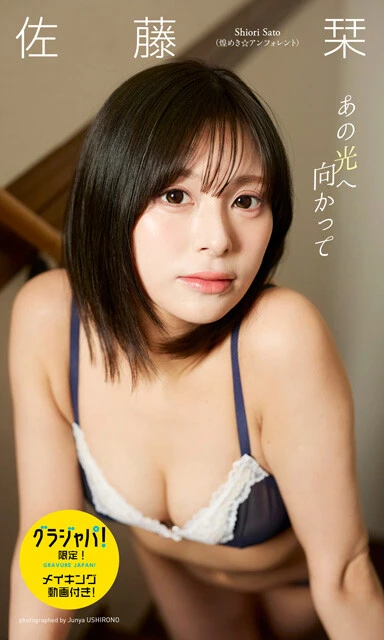 【デジタル限定】あの光へ向かって