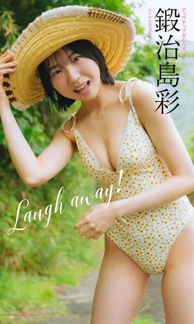 鍛治島 彩デジタル写真集『Laugh away！』　撮影／友野 雄　価格／1320円（税込）