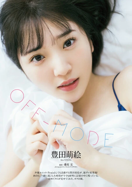 『週刊プレイボーイ』2022年7号（撮影／藤原宏）より