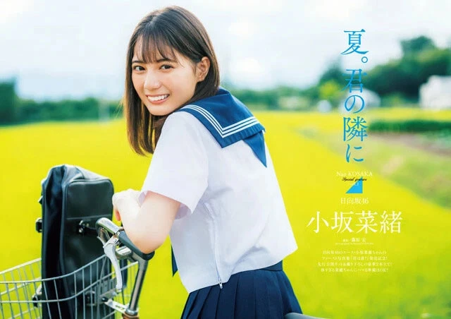 2021年6月14日発売『週刊プレイボーイ26号』表紙＆巻頭グラビアより