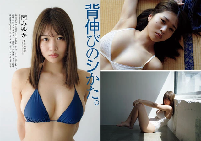 『週刊プレイボーイ』2025年27号より